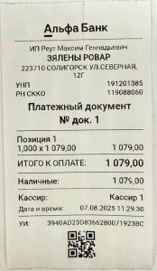 образец чека